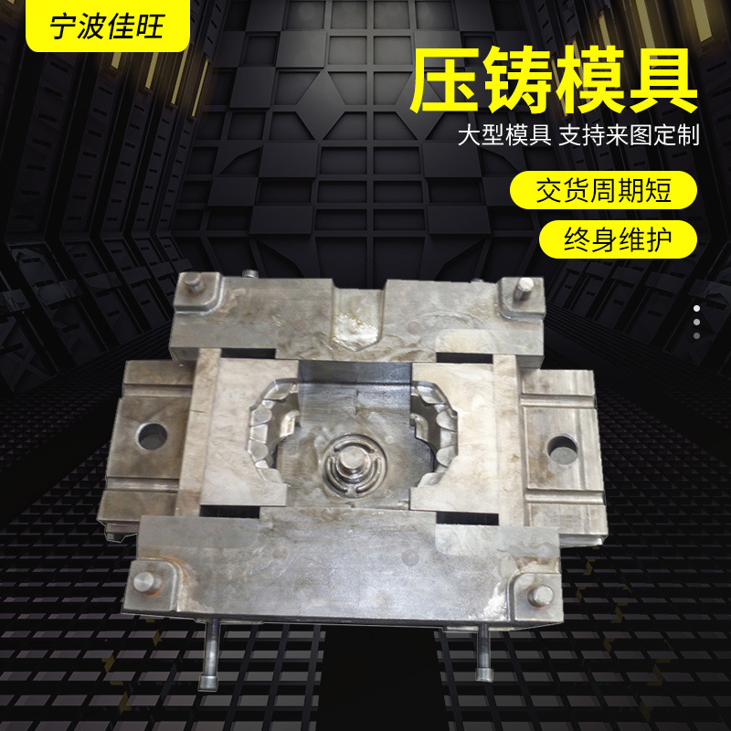 厂家供应 宁波2000T压铸机加工 压铸模具制造10年品质 可批发