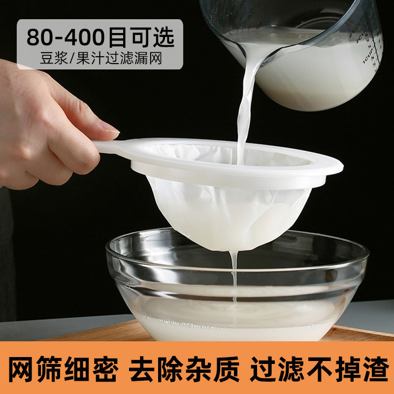 Household Soybean Milk Filter Screen Juice Squeezing Leakage Screen Residue Separation Filter with Handle Kitchen Colander Fine Mesh Leakage