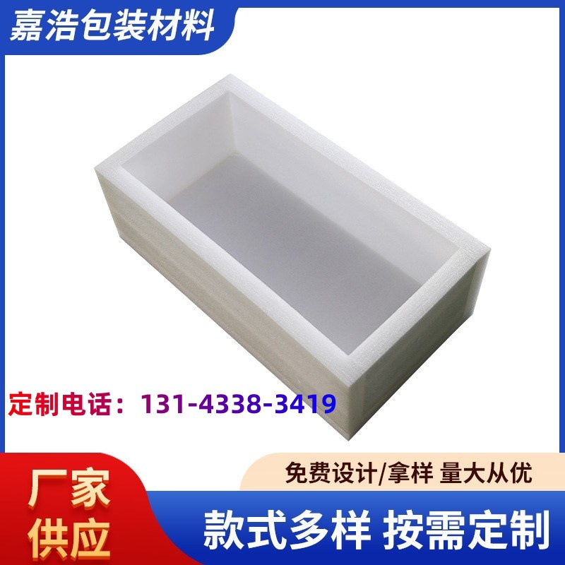 EPE珍珠棉包装箱快递保温防震EPE珍珠棉内衬包装材料泡沫板包装盒