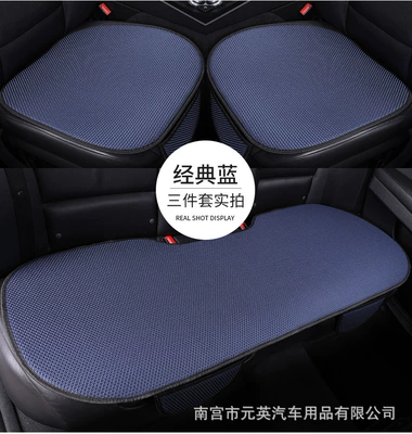 three-piece set, single-piece seat pad, universal seat, Cool pad - classic-blue-doesnt-get-hot-in-the-sun-front-row-single-seat-ice-silk-seat-cushion