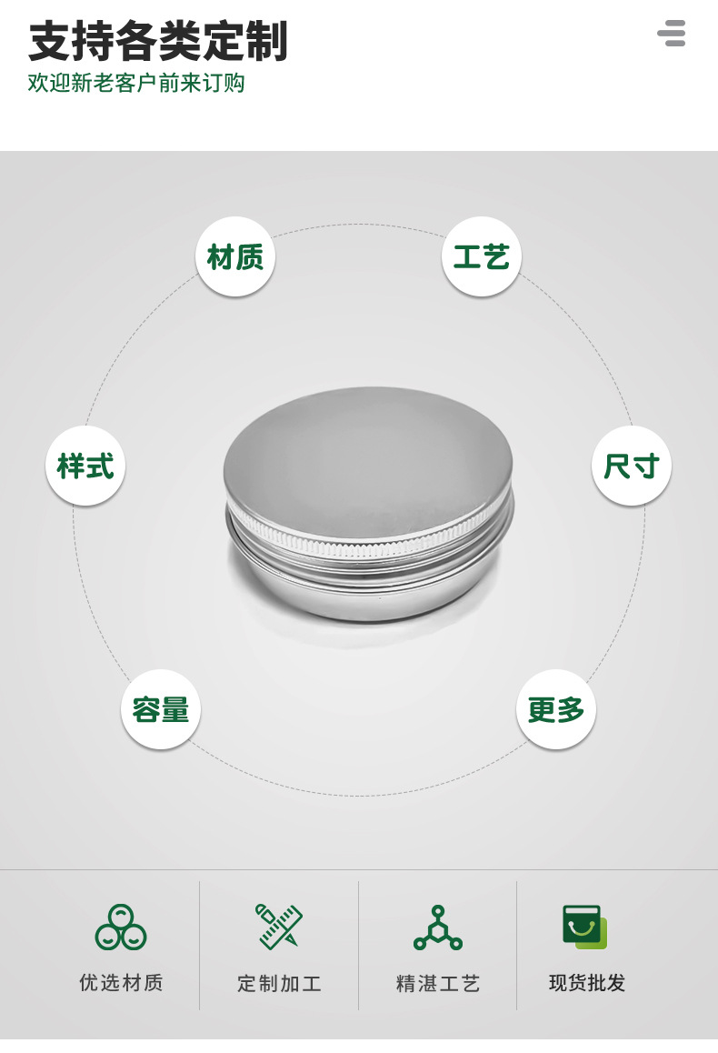 化妆品螺纹膏霜铝盒