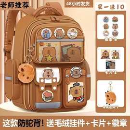 卡皮巴拉水豚小学生儿童书包三四五六年耐脏耐用背包可爱护脊
