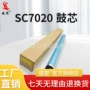 施乐富士c2265202鼓芯