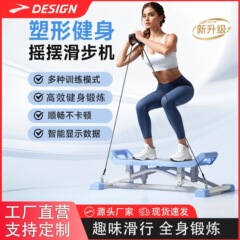 多功能滑步机摇摆机家用踏步机瘦腿神器运动减肥塑型健身器材跨境