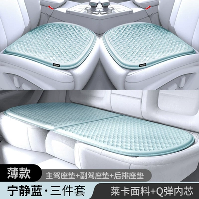 Cool pad Cushion Summer Seat Cushion Special - including-note-pp-small-three-piece-cushion-10cm-lycra-quiet-blue