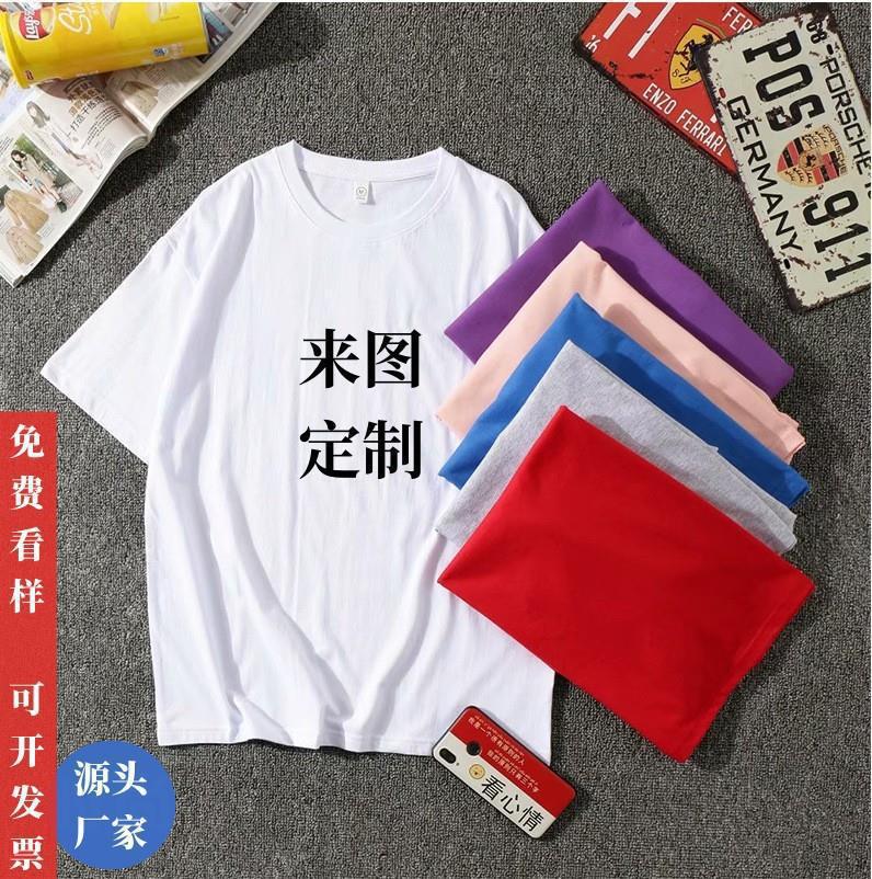 Drop Shoulder Round Neck Short Sleeve DIY Combed Cotton T-Shirt Blank DIY Custom Pure Color Loose Advertising Shirt with Logo Printed