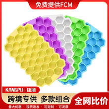 蜂窝冰格制冰模具37格冰棒模硅胶蜂窝冰块模具蜂巢创意制冰盒