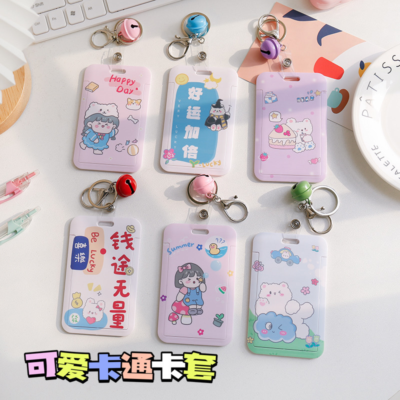 可愛推拉公交卡套創意滑蓋式學生校園門禁卡飯卡鑰匙扣卡套保護套