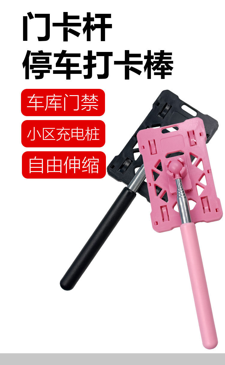 Toll Station Card Holder, Parking Lot Card Capture Tool, Card Extension Rod, Access Control Card Telescopic Stick, Car Accessories