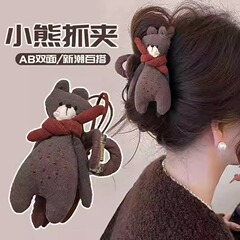 秋冬玩偶围巾小熊抓夹女可爱动物发夹高级感后脑勺盘发鲨鱼夹发卡