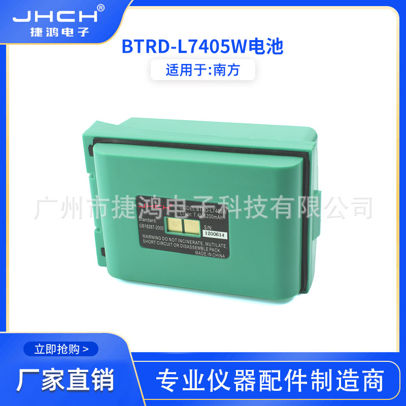 BTRD-L7405W适用于南方瑞得电池配套充电器CHED-7401X