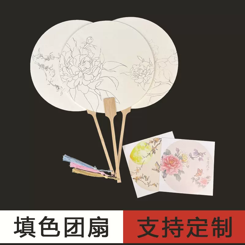 白描填色半生熟圆形团扇加厚宣空白团扇扇面手绘国画水彩画手绘