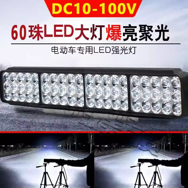Car Led Spotlight 12V-80V Electric Vehicle Light Truck Reversing Light Tricycle Universal Waterproof Motorcycle Headlight