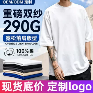 新款重磅290克潮牌oversize重磅街潮ins风企业宽松半袖打底衫