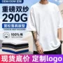 新款半袖重磅宽松打底衫
