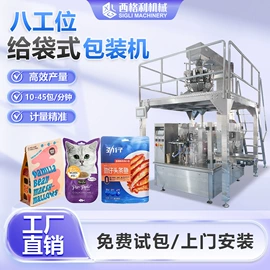 多功能包装机;充填机械;封口机械