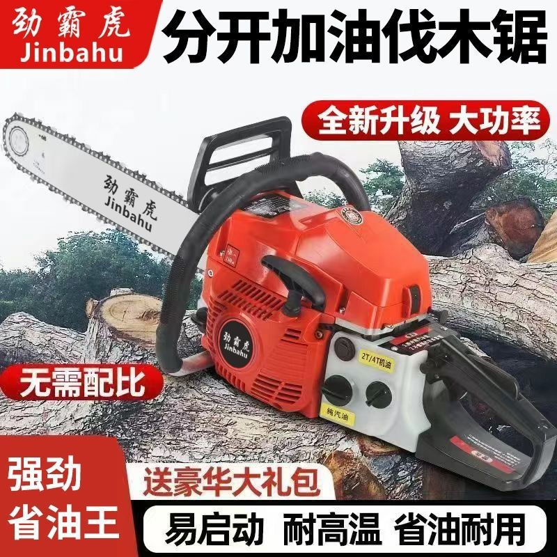 新款技术四冲程油锯汽油锯伐木锯纯汽油伐木神器厂家直销跨境外贸