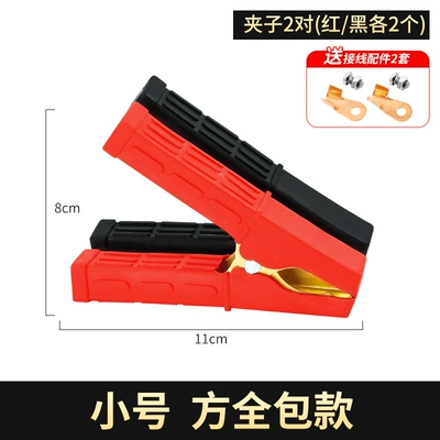 Car on the line of fire – with Electric Chuck - thickened-small-size-11cm-all-inclusive-copper-plated-clips-2-pairs-black-and-red-4-pieces-in-total
