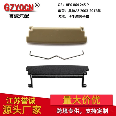 Box Buckle Armrest Box Button – Armrest box