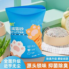 猫砂包郵便20キロ豆腐猫砂混合猫砂10斤豆腐砂猫砂クリーン脱臭袋20斤