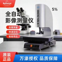 ���ȫ�Զ�����ԪӰ�������3020H �߾��ȷǽӴ���ά2D���������