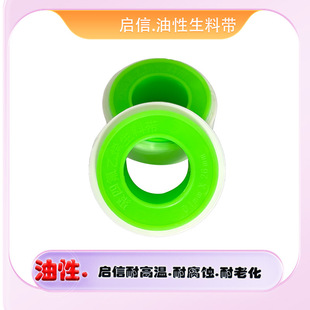 Special oil natural gas special oil raw material belt factory price wholesale 16mm * 0.1mm * 30g