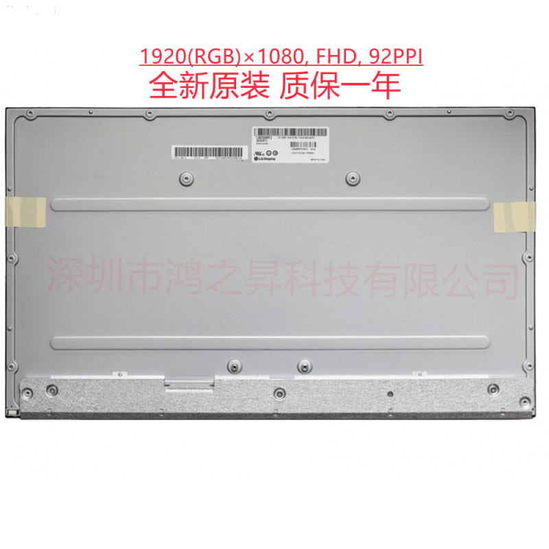 Lenovo AIO520C-24IW All-in-one LCd SCreen LM238WF2 SSK1m238HCA-l3B MV238