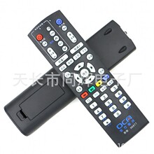 上海东方有线OC网数字机顶盒遥控器DVT-5505-EU-PK/SC5023Z 96877