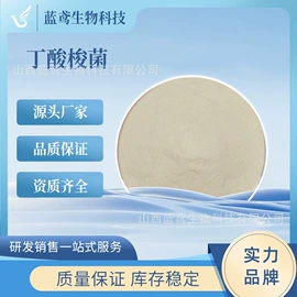 其他生物化工;工业植物提取;乳酸