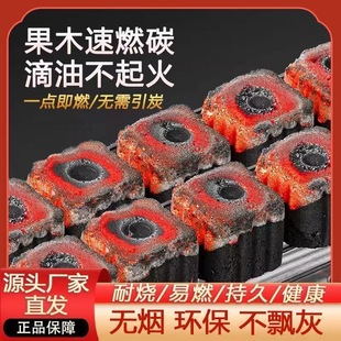 Quick-Fired Charcoal Barbecue Carbon Smokeless Flammable Fruit Charcoal Bamboo Charcoal Outdoor Barbecue Furnace Tea Boiling Household Fire-supporting Carbon