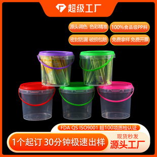 0.5L-1L�¿�Ӻ�ʳƷ�����|͸���AͰ���w�����ɫ�ǹ��ռ{����Ͱ