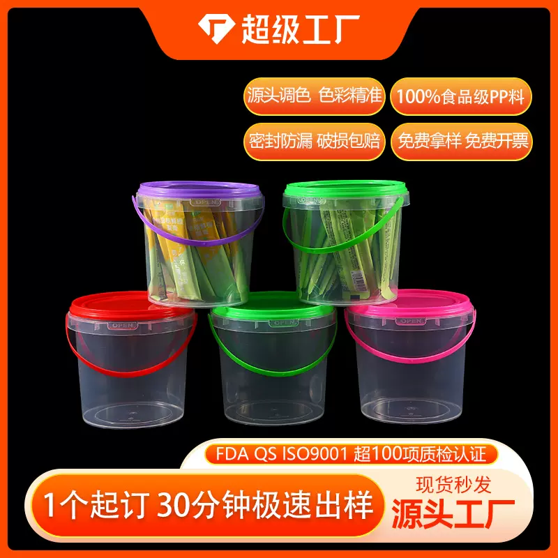 0.5L-1L新款加厚食品级材质透明圆桶带盖手提彩色糖果收纳塑料桶