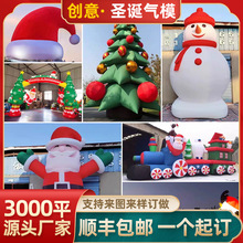 定制充气圣诞老人气模 发光爬楼趴楼圣诞帽雪人卡通商场美陈装饰
