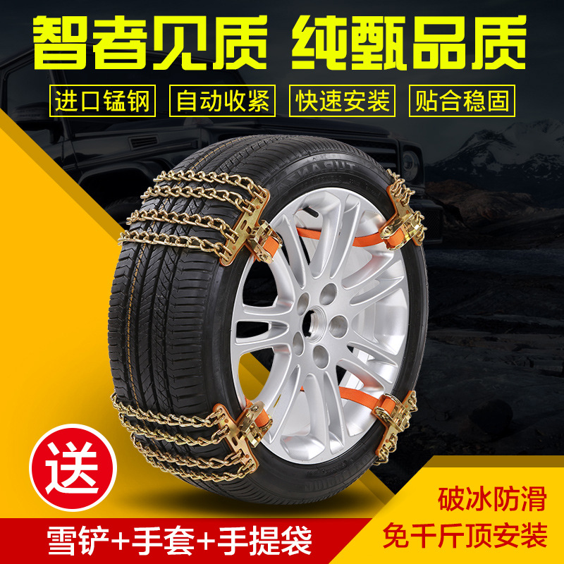 汽車輪胎防滑鏈 金屬加粗雪地鏈轎車越野SUV面包貨車防滑鏈條批發