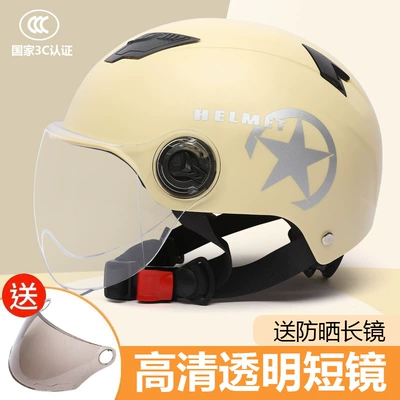 Motosiklet kaskı (dəbilqə) | Helmet, Protective Commuter Helmet - mocha-yellow-with-transparent-mirror-sun-protection-long-tea-mirror