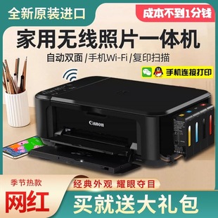 Canon 3640 Printer Home Маленькая копия All -In -One Color Photo Студент офис двойной беспроводной консенсус