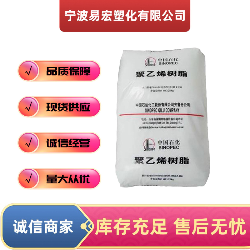 LDPE齐鲁石化2102TN26挤出吹塑级颗粒透明级薄膜级农地膜包装薄膜