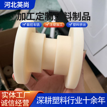 尼龙塑料滑轮 尼龙U形V形塑料滚轮 机械滑轮 尼龙多槽皮带轮厂家