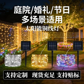 太阳能灯;LED装饰灯;草坪灯