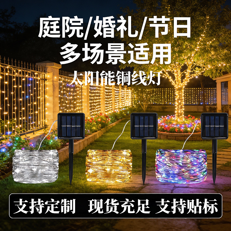 Luces solares de alambre de cobre, luces de cadena LED, pequeñas luces de cadena, luces de alambre de cobre, luces navideñas, luces decorativas para patio exterior