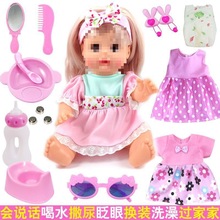 洋娃娃玩具换装会说话眨眼喝水尿尿仿真婴儿娃娃宝宝套装女孩