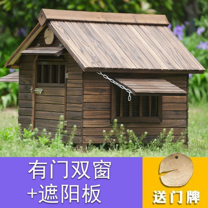 室外狗舍防腐大型犬狗笼子防水犬舍木质狗窝中型犬庭院狗屋猫舍|undefined