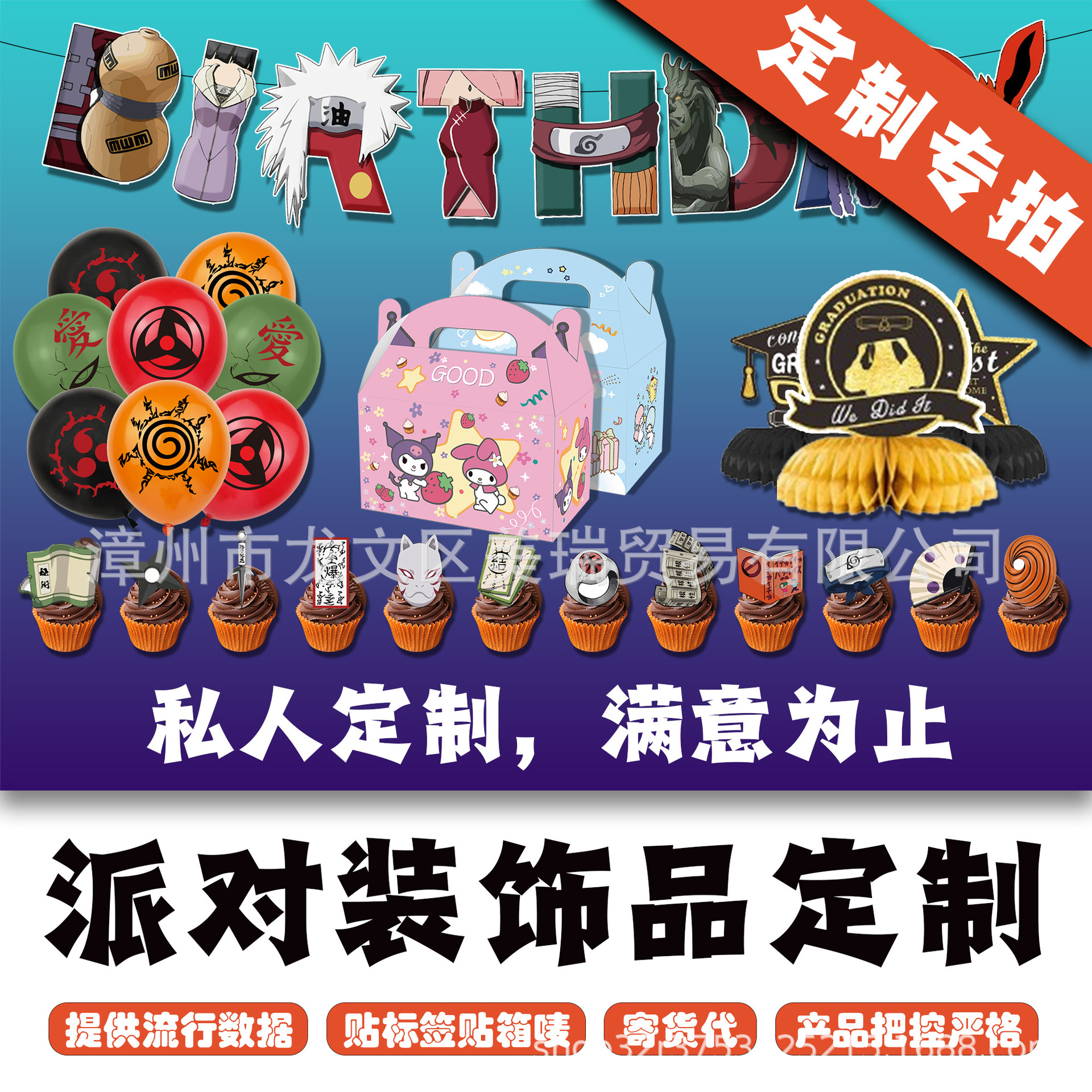 1111 Set Birthday Holiday Party Decoration Props Flag Balloon Set Merry Christmas