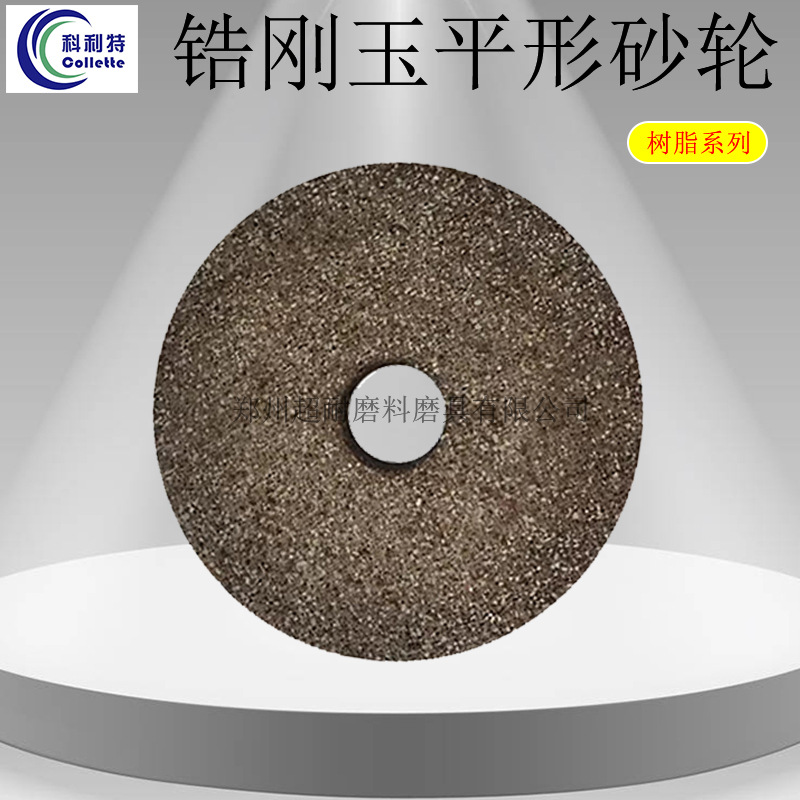 超耐 锆刚玉树脂砂轮片150*25*32高速重负荷砂轮磨铸铁钢件耐热钢