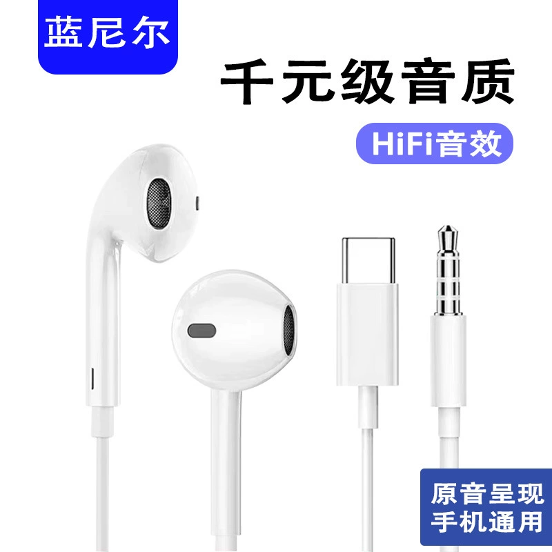 For Apple 3.5mm in-ear wired headphones four-level live line control karaoke type-c digital universal wholesale