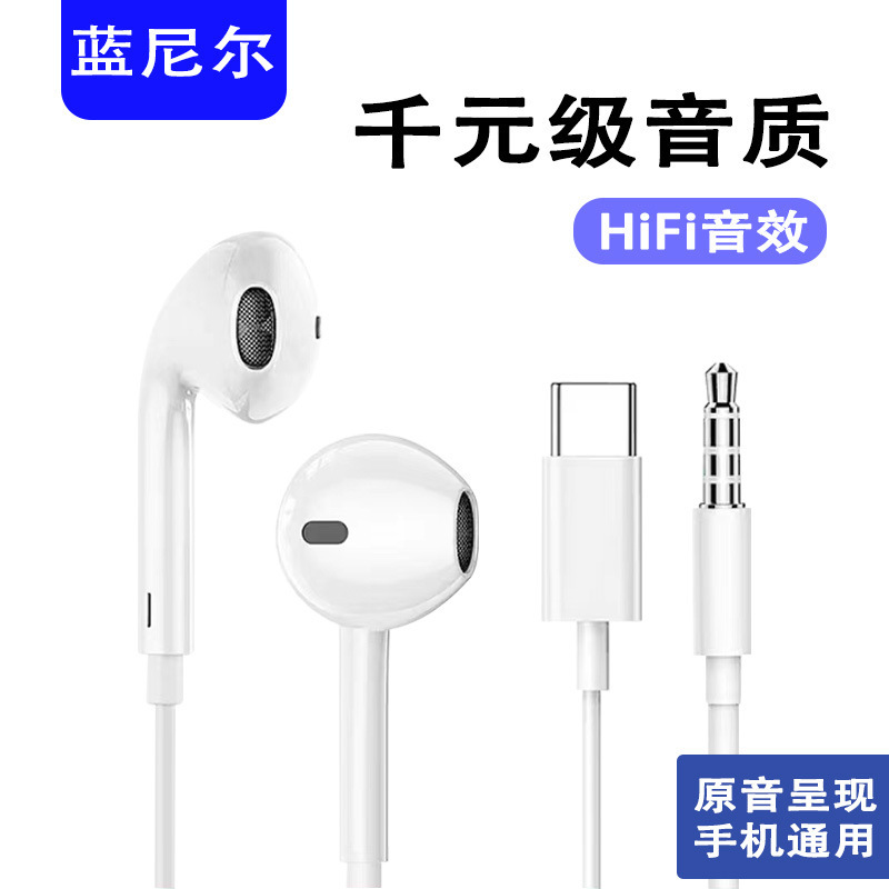 For Apple 3.5mm in-ear wired headphones four-level live line control karaoke type-c digital universal wholesale