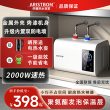 ���]ARISTBOMС�N�����ÏN�������ٟ�С�̓�ˮʽ늟�ˮ��̨��ˮ