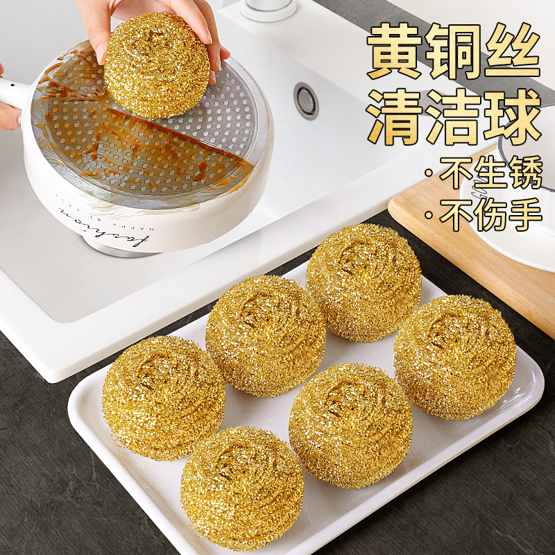 黄铜钢丝球清洁球家用不掉丝铜丝球不伤锅厨房洗碗刷锅神器铜丝球|undefined