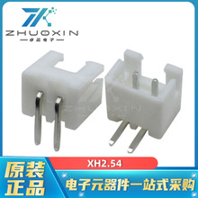 JST XH2.54 胶壳端子针座连接器接插件 电子元器件 现货厂家直销