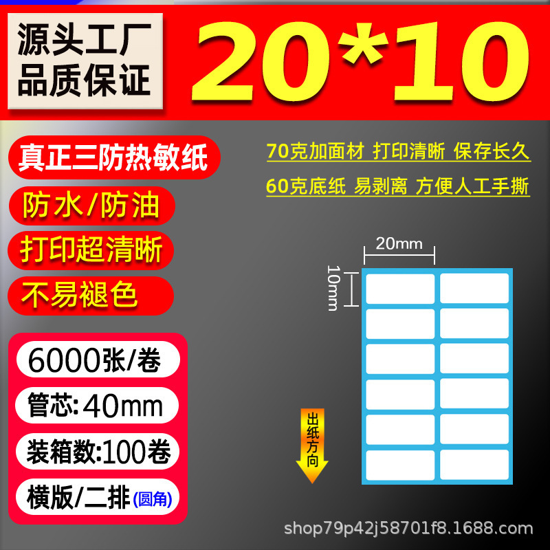三防热敏纸 100×150E邮宝快递面单不干胶标签热敏标签贴纸打印纸|undefined
